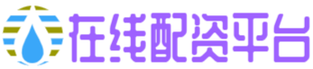 睿迎网配资